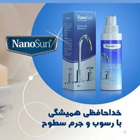 تصویر جرمگیرشیرآلات LIMESCALE REMOVER