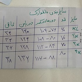 تصویر شلوارک راحتی مردانه و پسرانه 100درصد پنبه کتان و ضد حساسیت 