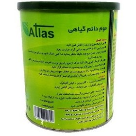 تصویر موم دائم گرم با عصاره زیتون کنسروی 700 گرم اطلس Atlas permanent wax (gram) with canned olive extract weight 700 grams