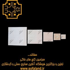 تصویر خشت مربعی سفالند 