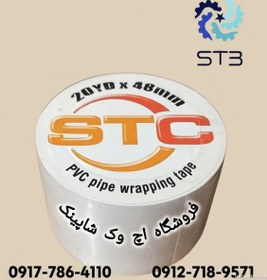 تصویر نوار پرایمر ۲۰ یارد 