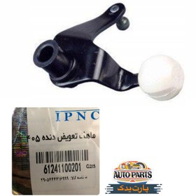 تصویر ماهک تعویض دنده(خرچنگی) پژو405 ipnc Car gear shifter