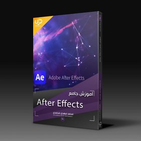 تصویر آموزش حرفه ای After Effects 