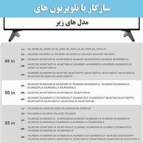 تصویر پایه تلویزیون مدل رادیویی رومیزی مناسب تلویزیون های 32 الی 55 اینچ 