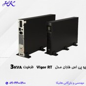 تصویر یو پی اس فاران مدل Vigor RT ظرفیت 3KVA باتری داخلی Faran Vigor RT UPS 3KVA