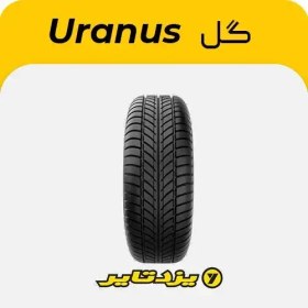 تصویر یک جفت لاستیک یزدتایر، 185/65R14 Uranus 