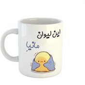 تصویر ماگ طرح اسم مانیا مدل جوجه کیوت 