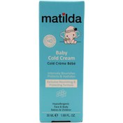 تصویر کلد کرم کودک ماتیلدا حجم 50 میل Matilda Baby Cold Cream 50ml