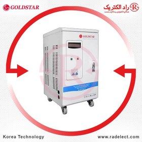 تصویر استابلایزر گلداستار 15KVA ایستاده مدل LG-1P-15K-V تکفاز سروو موتوری 