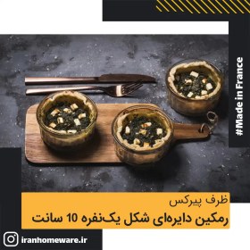 تصویر کاسه پیرکس 0/2 لیتر مدل 864B 