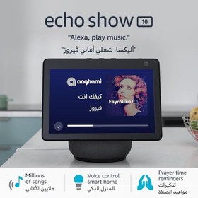 تصویر اسپیکر آمازون Amazon Echo Show 10 | 10″ HD smart display Charcoal 