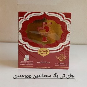 تصویر چای کیسەای سعدالدین در بستە بندی 100عددی بسیار باکیفیت 