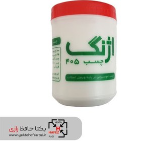 تصویر چسب چوب آژنگ مدل 405 وزن 1 کیلوگرم 