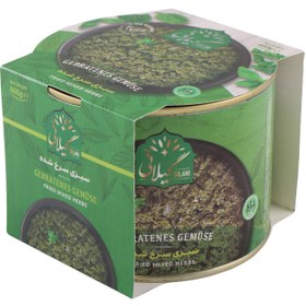 تصویر کنسرو سبزی قورمه سرخ شده گیلانی 460 گرم Gilani fried ghormeh sabzi herbs canned 460 gr