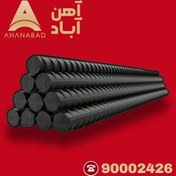 تصویر میلگرد آجدار ذوب آهن اصفهان 14 A3 شاخه 12 متری کارخانه 