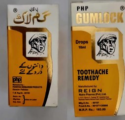 تصویر مسکن طبیعی درد دندانGumlük 