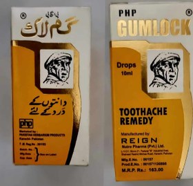 تصویر مسکن طبیعی درد دندانGumlük 