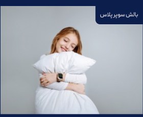 تصویر تشک رویا بالش سوپر پلاس 