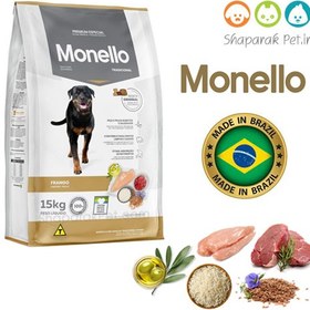 تصویر غذای خشک سگ بالغ تردیشنال مونلو ا مونلو مونلو