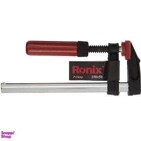 تصویر پیچ دستی فک رونیکس (Ronix) مدل RH-72 سایز 5 سانتی متر 