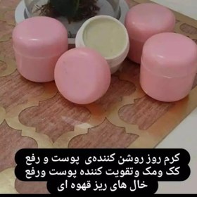 تصویر کرم جوانه گندم(کرم روز) روشن کننده طبیعی پوست صورت 