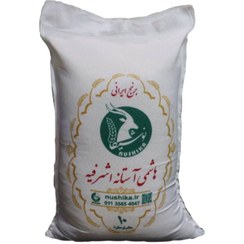 تصویر برنج طارم هاشمی آستانه اشرفیه نوشیکا کیسه 10 کیلویی 