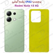 تصویر برچسب شفاف پشت گوشی Xiaomi Redmi Note 13 4G Xiaomi Redmi Note 13 4G Nano Lable Back Protector