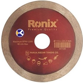 تصویر صفحه سرامیک بر 115 میلی متر رونیکس مدل RH-3507 ا RONIX RH-3507 Cutting Discs for CERAMIC RONIX RH-3507 Cutting Discs for CERAMIC