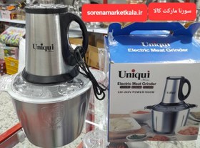 تصویر خردکن استیل یونیک اصل ۳لیتر ۳سرعته 1800وات Uniqui 3L 1800W Grinder