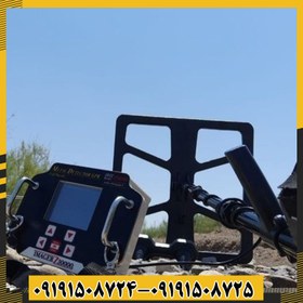 تصویر فلزیاب ایمیجر مدل Z30000 
