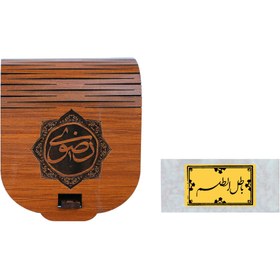 تصویر حرز امیرالمؤمنین(باطل الطلسم) 