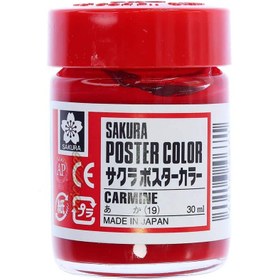 تصویر گواش ساکورا - کد 19 قرمز 