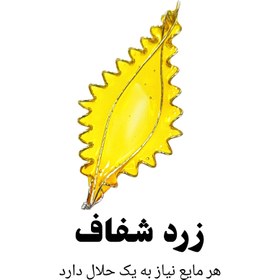 تصویر مایع گل شیشه ای زرد شفاف 