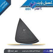 تصویر قاب مثلثی شیشه درب عقب راست تارا-شرکتی ایساکو اصل 