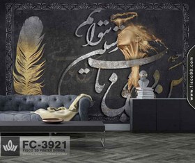 تصویر پوستر دیواریfc-3921 