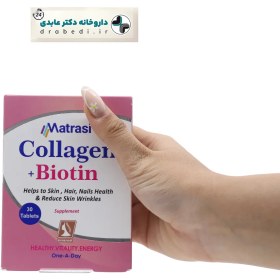 تصویر قرص کلاژن و بيوتين ماتراسی 30 عدد Matrasi Collagen And Biotin 30 Tablet