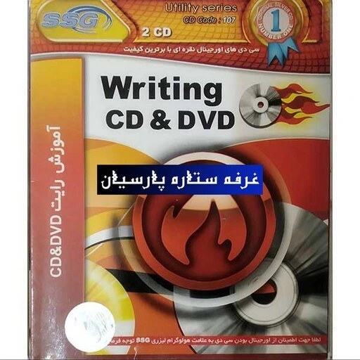 Write Cd خرید و قیمت نرم افزار آموزش رایت WRITING CD AND DVD | ترب