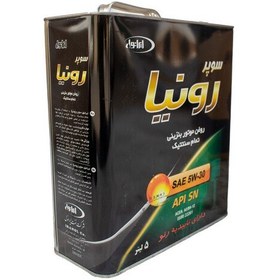 تصویر روغن موتور ایرانول سوپر رونیا 5w30 sn تمام سنتتیک پنج لیتری 