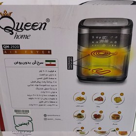 تصویر سرخ کن کوئین هوم مدل QH-2920 Queen Home QH-2920 Air fryer