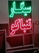 تصویر سیگار تنباکو 70در50 