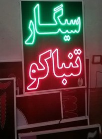 تصویر سیگار تنباکو 70در50 