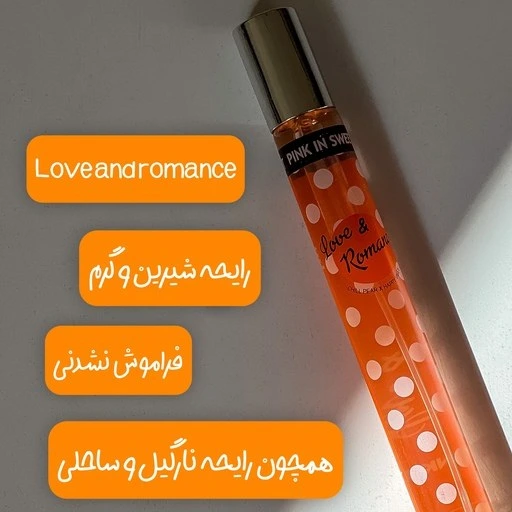 خرید و قیمت عطر خالخالی پینک این سوئیت مدل قلمی لاو اند رومنس | ترب