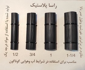 تصویر شلنگ آب راسا مدل یاسا سایز `۱ اینچ - نمره ۳ - ۲۵ متری 