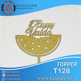 تصویر تاپر یلدا مبارک کد 128 هانالیزر 