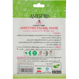 تصویر ماسک ورقه ای صورت مدل کپسول مناسب انواع پوست آمستریس Amestris Capsule Relaxing Facial Mask