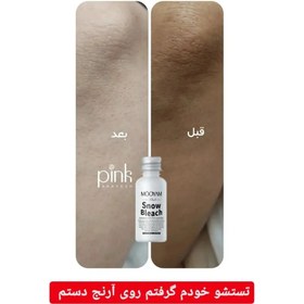 تصویر سفید کننده و برف بدن مویام واردات مستقیم دائمی باکیفیت و اصلی تعداد تک و عمده 