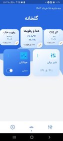 تصویر برد توسعه هوشمند سازی با اپلیکیشن اختصاصی 