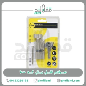 تصویر فروشگاه قفل لند