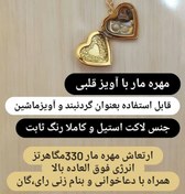 تصویر مهره مار با آویز قلبی 