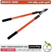 تصویر قیچی هرس بهکو 18kb ساده 